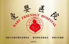 爱婴医院