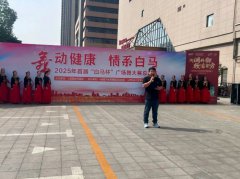 “舞动健康，情系白马“丨洛阳白马医院2025年首届“白马杯”广场舞大赛圆满落幕