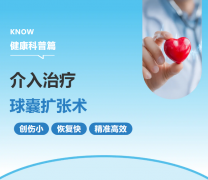 食道癌术后吃饭又成难题？球囊扩张术为您重启“美食通道”