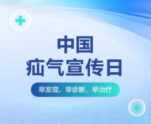 3月7日中国疝气宣传日 | 别让“小鼓包”拖成“大麻烦”