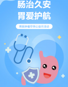 80%胃肠癌发现即晚期？白马医院公益早筛，让早癌无所遁形！