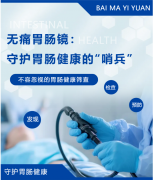 罕见！异地学子返乡查胃肠，揪出食管“花朵”样病变！