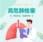 74岁老人突发呼吸困难，竟是“肺栓塞”作祟！洛阳白马医院微创介入成功施治