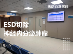 内镜黏膜下剥离术（ESD）为直肠神经内分泌肿瘤G1实现精准剥离