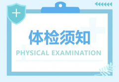 早筛早治，预防猝死 | 白马医院心脑血管+胃肠镜套餐限时特惠