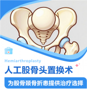 平地摔一跤，大腿根疼得站不起来——这种骨折，很多老人都会遇到