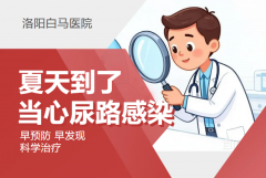 尿频、尿急、尿痛：是“上火”还是感染？