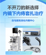 坐卧难安的“肉球”有救了？关于内镜下套扎，消化科医生想让你早知道