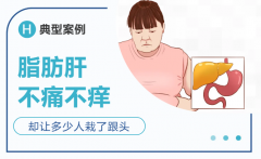 脂肪肝不疼不痒，却让多少人栽了跟头