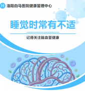 你有没有过这样的经历：睡到半夜突然头痛醒来，或者早上起来发现枕头湿了一片？  大多数人觉得“没事，睡姿不对”“枕头不合适”。但有些在夜间反复出现的身体反应，确实值得留意一下。