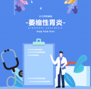 幽门螺杆菌阴性，就不得萎缩性胃炎？不一定