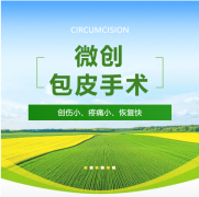 夏天来了，关于“丁丁”的那点事儿，男同胞们该了解一下了